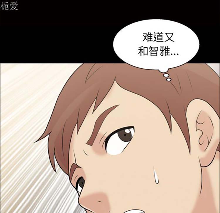 她的心声 第37话 第45页