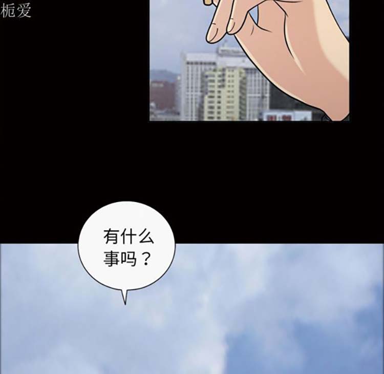 她的心声 第37话 第49页