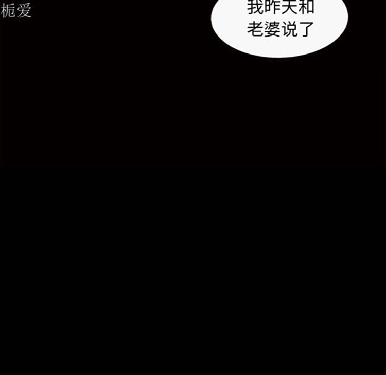 她的心声 第37话 第51页