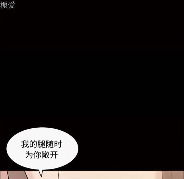 她的心声 第37话 第35页