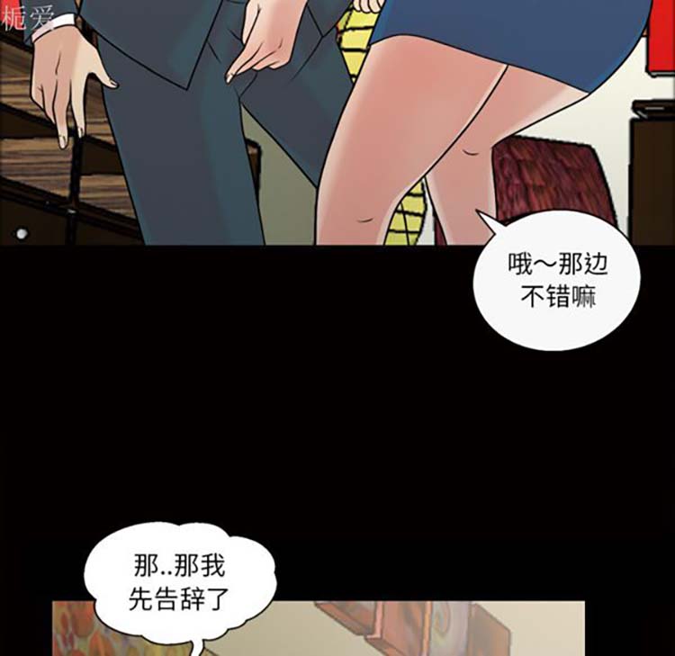 她的心声 第37话 第38页