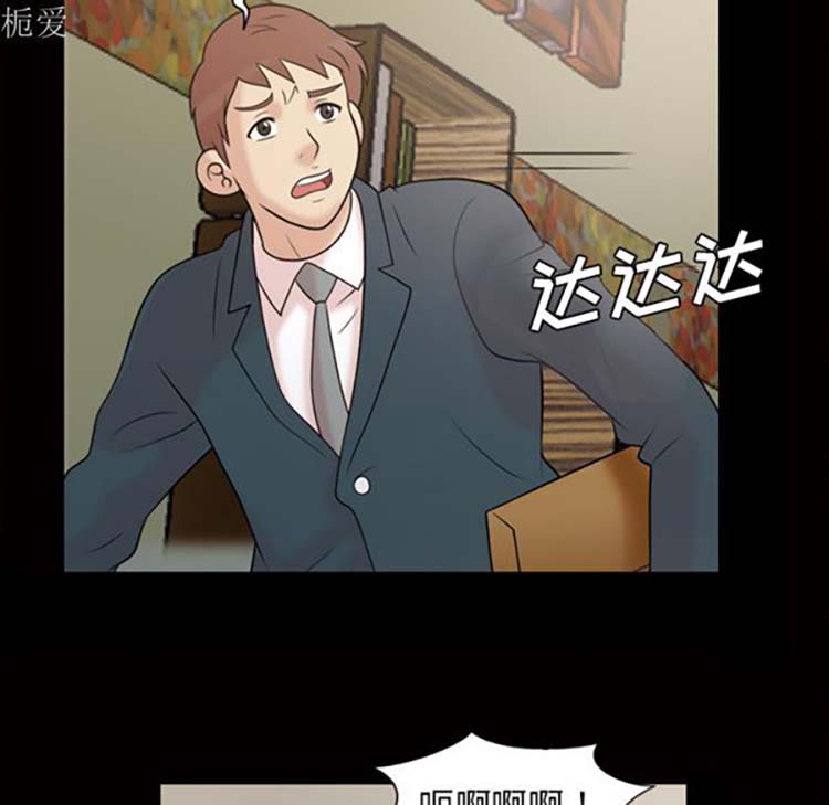 她的心声 第37话 第39页