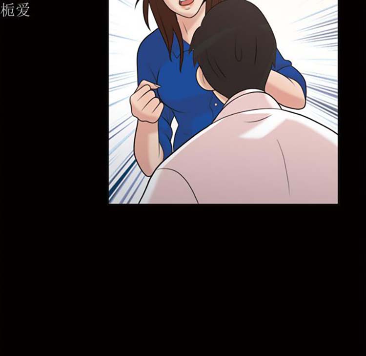 她的心声 第37话 第59页
