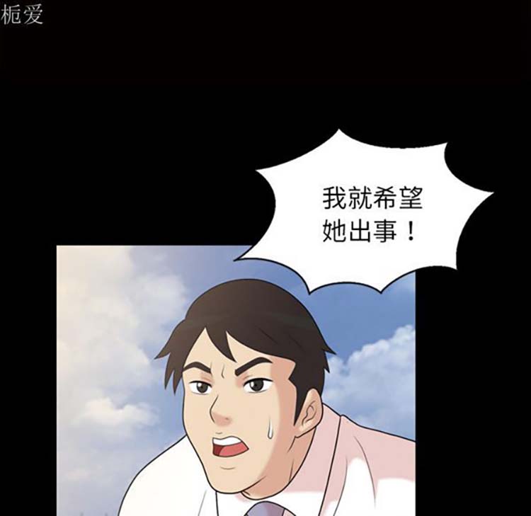 她的心声 第37话 第60页