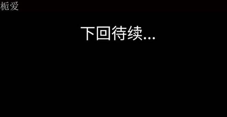 她的心声 第37话 第65页
