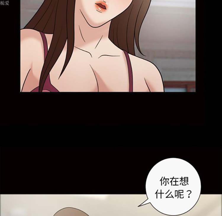她的心声 第34话 第8页