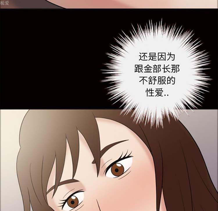 她的心声 第34话 第17页