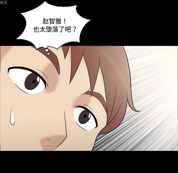 她的心声 第34话 第19页