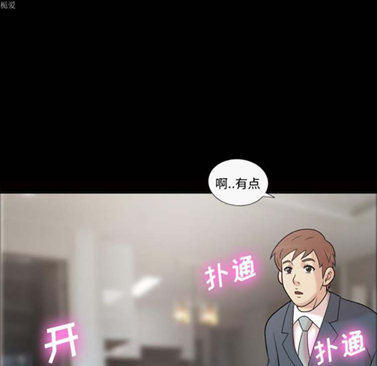 她的心声 第34话 第24页