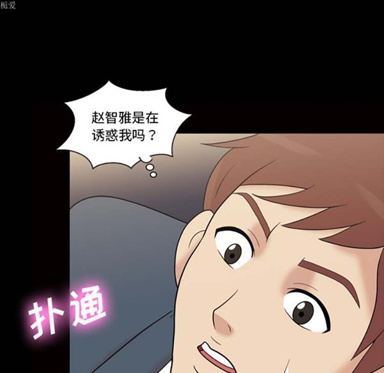她的心声 第34话 第27页
