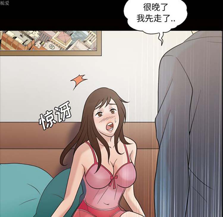 她的心声 第34话 第31页