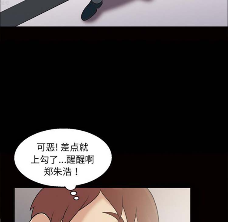 她的心声 第34话 第35页