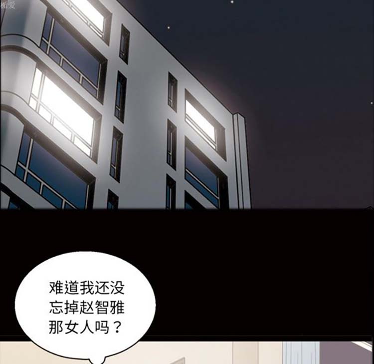 她的心声 第34话 第46页