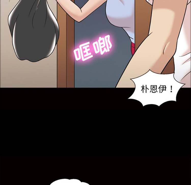 她的心声 第34话 第56页