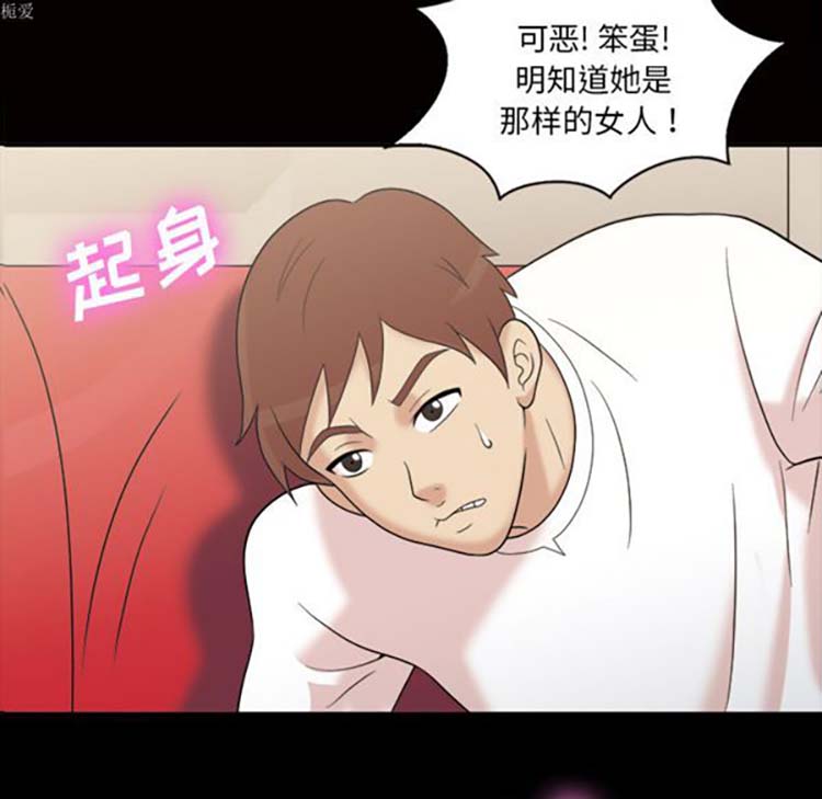 她的心声 第34话 第49页