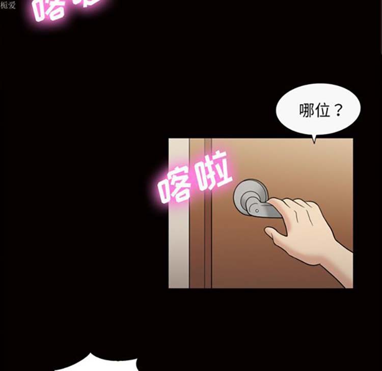 她的心声 第34话 第53页