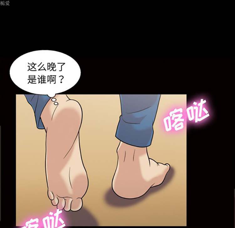 她的心声 第34话 第52页