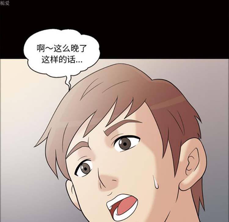 她的心声 第34话 第62页