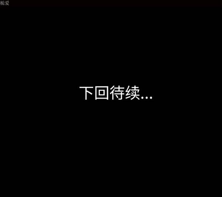 她的心声 第34话 第64页