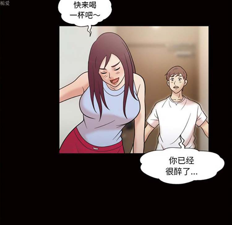 她的心声 第34话 第57页