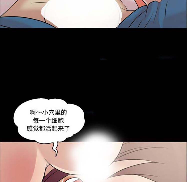 她的心声 第35话 第49页