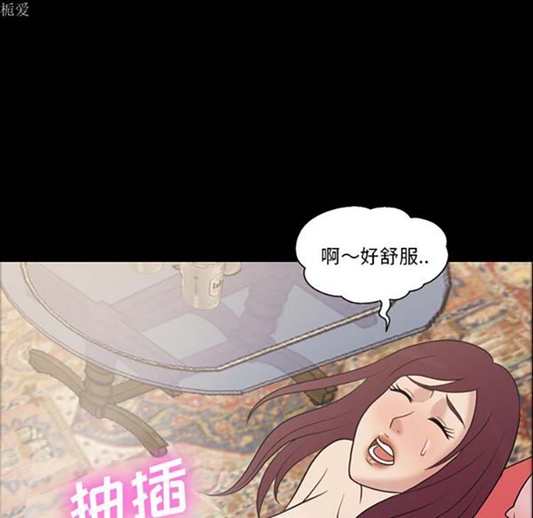 她的心声 第35话 第55页