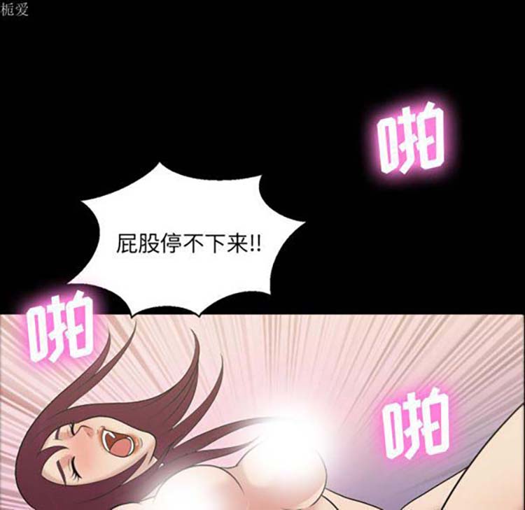 她的心声 第35话 第58页