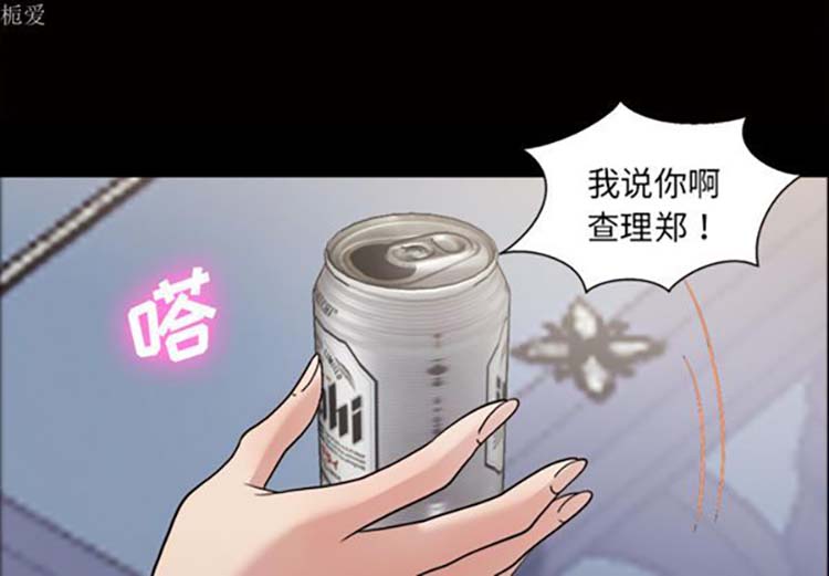 她的心声 第35话 第4页