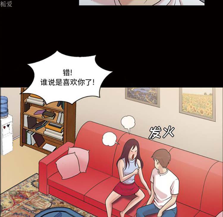 她的心声 第35话 第13页