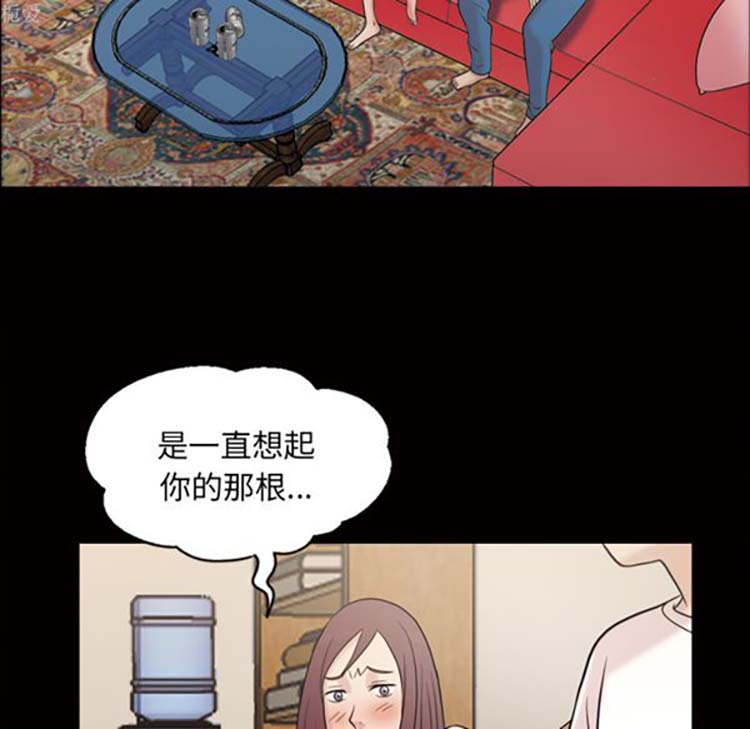 她的心声 第35话 第14页