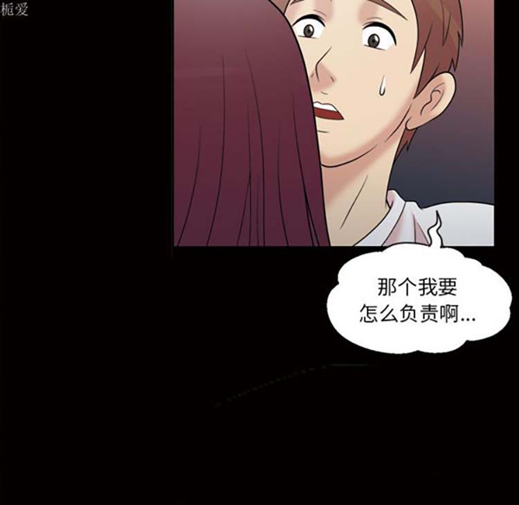 她的心声 第35话 第21页