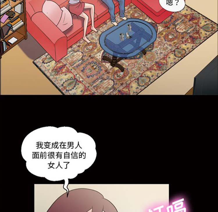 她的心声 第35话 第6页