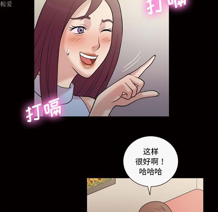 她的心声 第35话 第7页