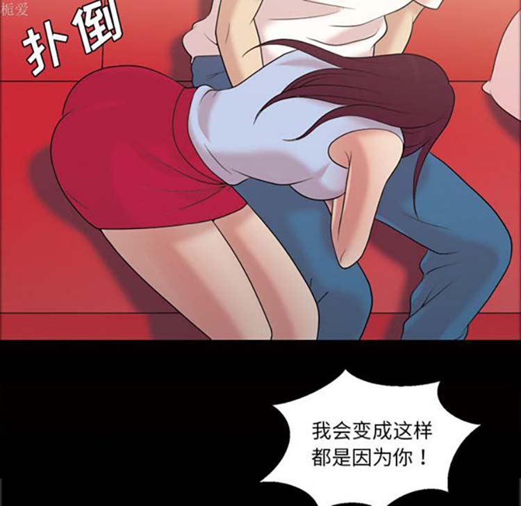 她的心声 第35话 第23页