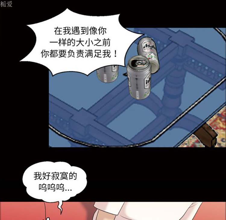 她的心声 第35话 第22页