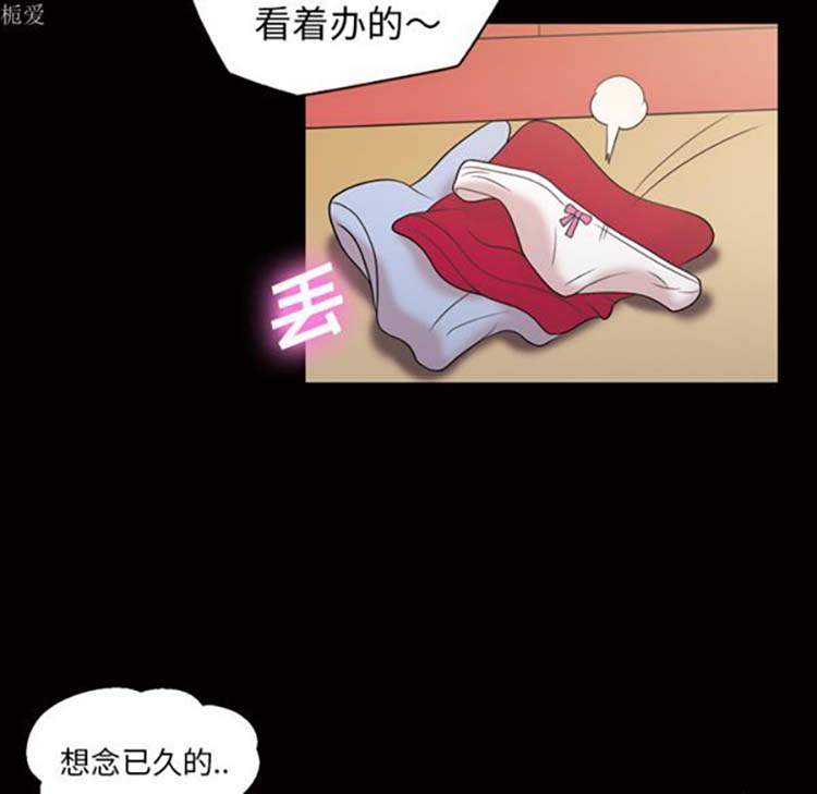 她的心声 第35话 第31页