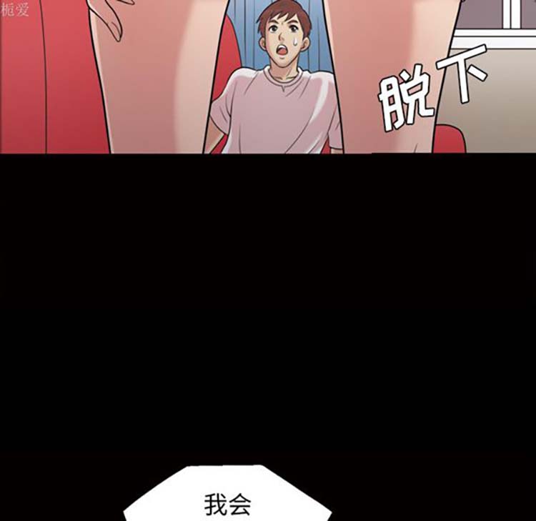 她的心声 第35话 第30页