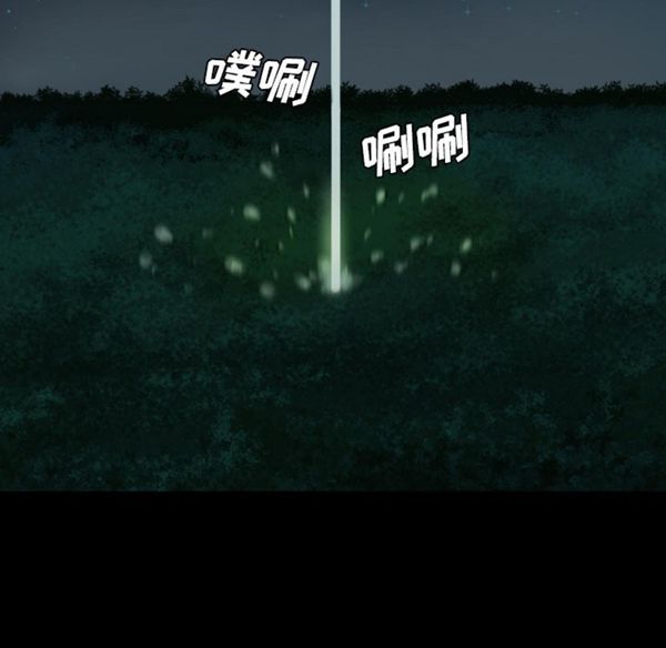 重罪之岛 第19话 第10页