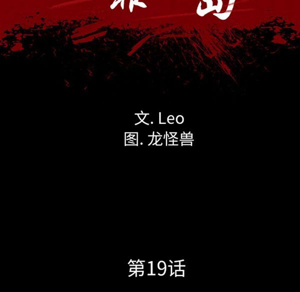 重罪之岛 第19话 第12页