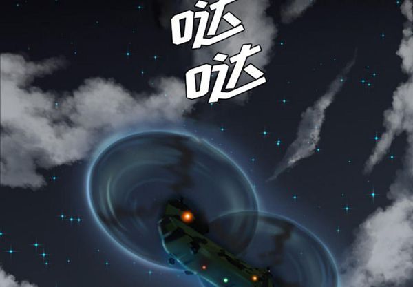 重罪之岛 第19话 第2页