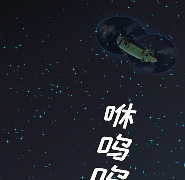 重罪之岛 第19话 第5页