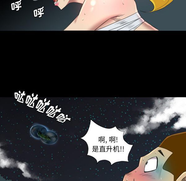 重罪之岛 第19话 第16页