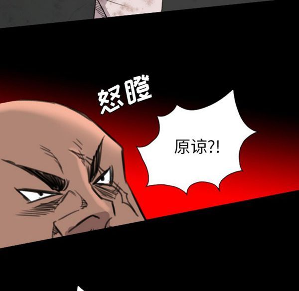 重罪之岛 第19话 第37页