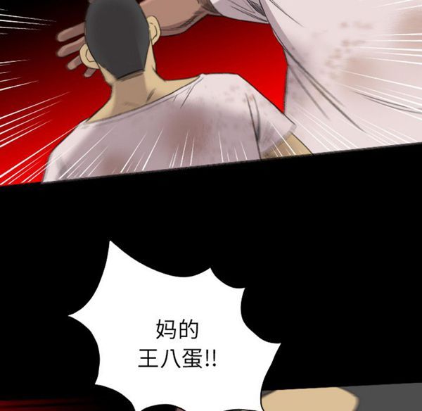 重罪之岛 第19话 第40页