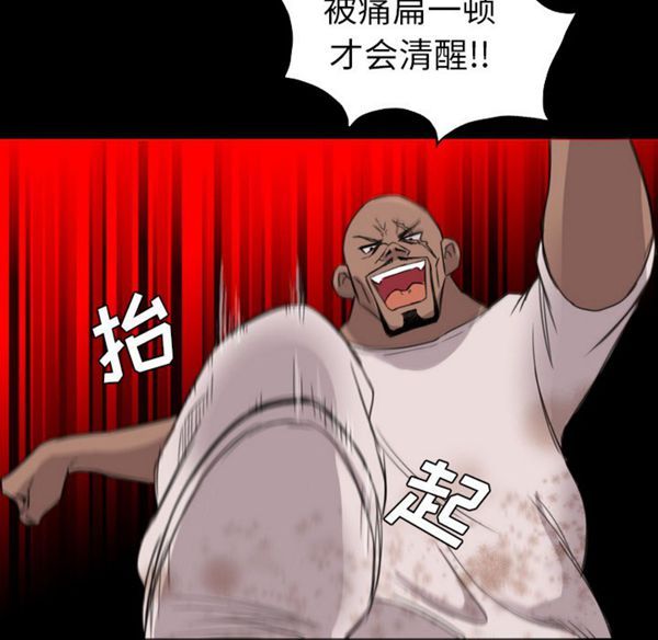 重罪之岛 第19话 第45页