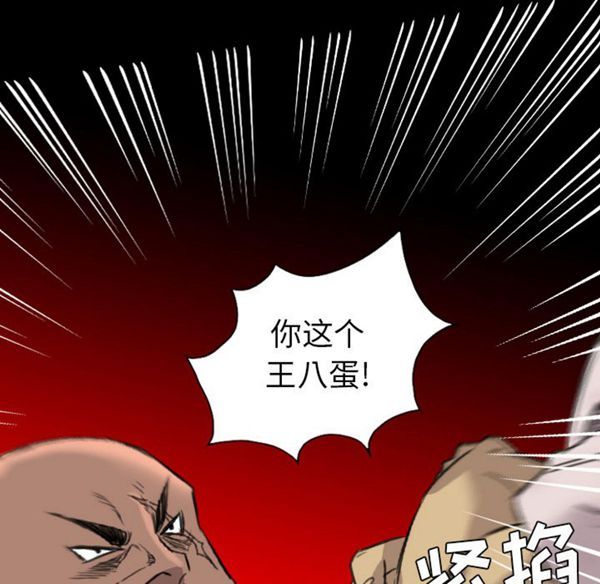 重罪之岛 第19话 第30页