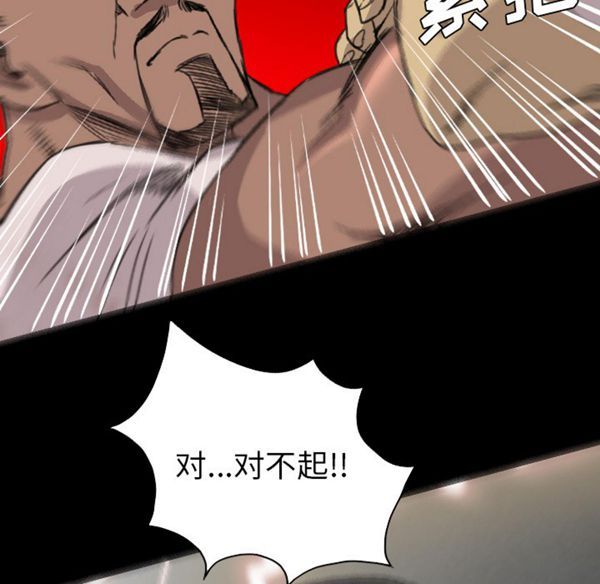 重罪之岛 第19话 第31页