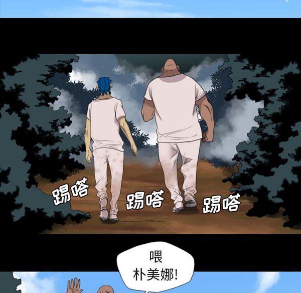 重罪之岛 第19话 第56页