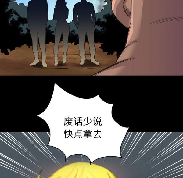 重罪之岛 第19话 第59页