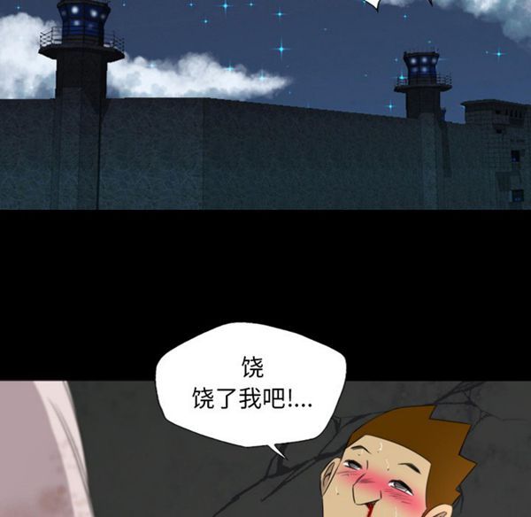 重罪之岛 第19话 第90页